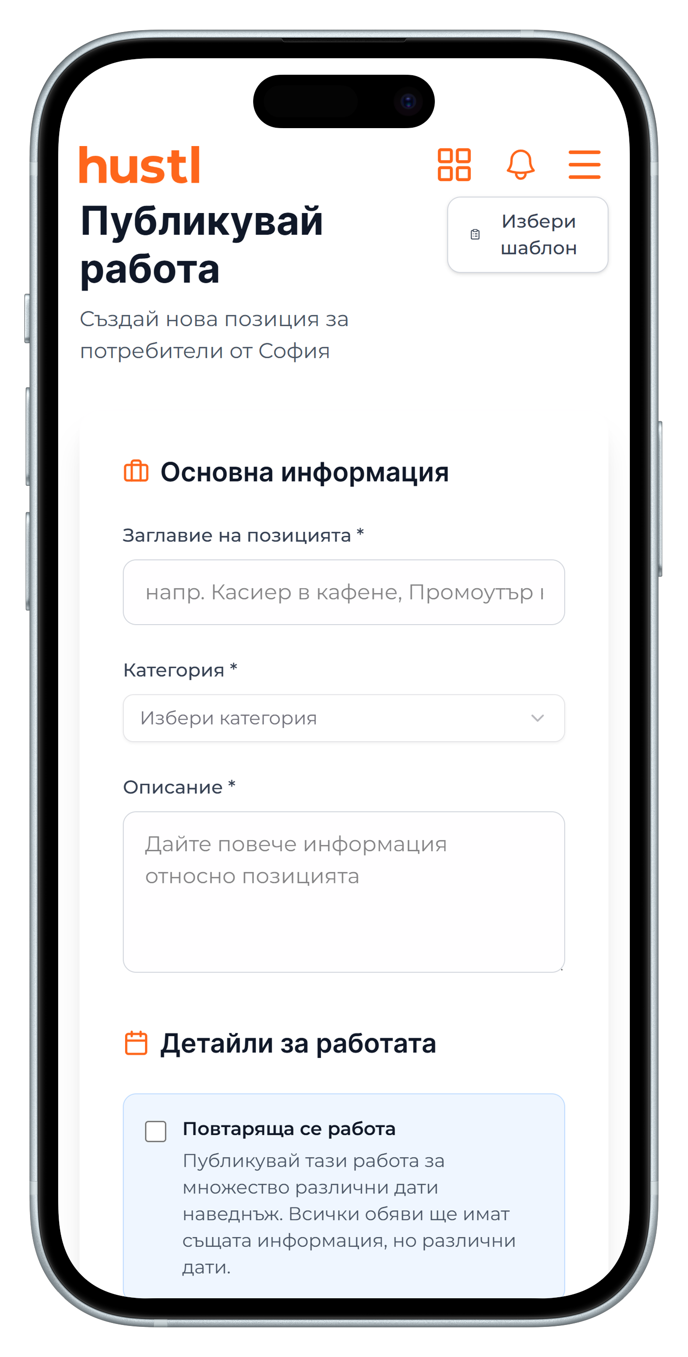 Публикуване на обява
